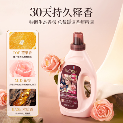 蔬果园衣物柔顺剂洗衣乌木防静电柔软少褶皱护衣柔软服除抗静电tk