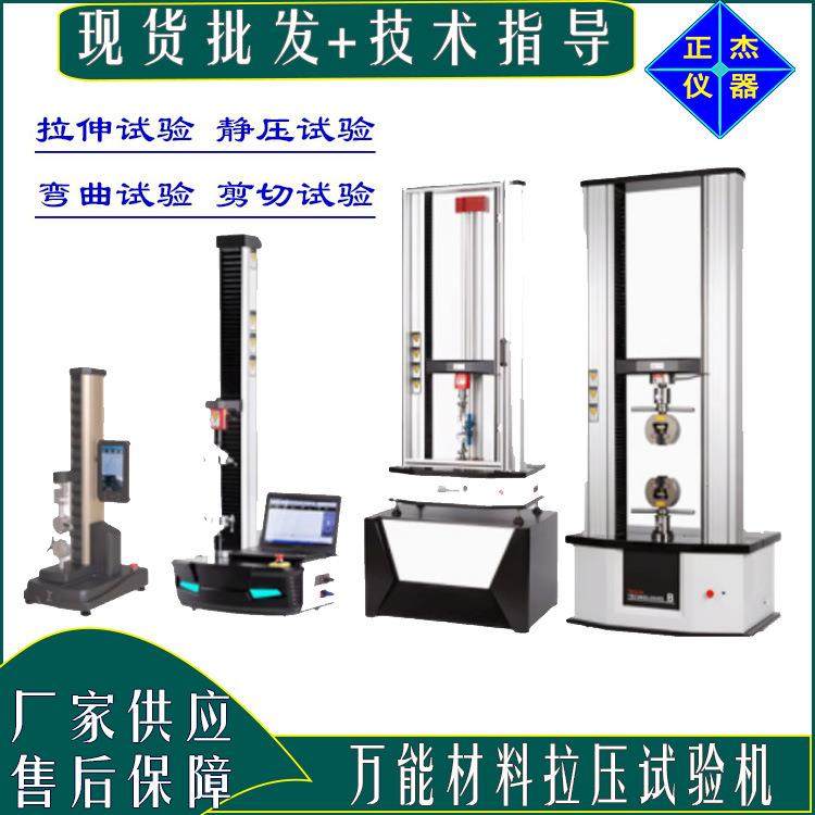 万能材料试验机电子拉压力试验仪器微电脑显示检测设备,淘宝优惠券,粉丝福利购,淘宝优惠卷