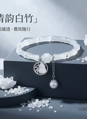 血沉宝福禄竹节新中式变色书串