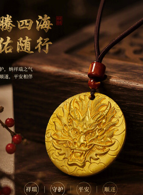 龙腾四海浮雕龙纹圆牌随身项链