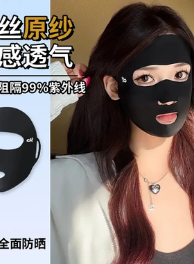 JCK全脸防护透气无痕防晒面罩