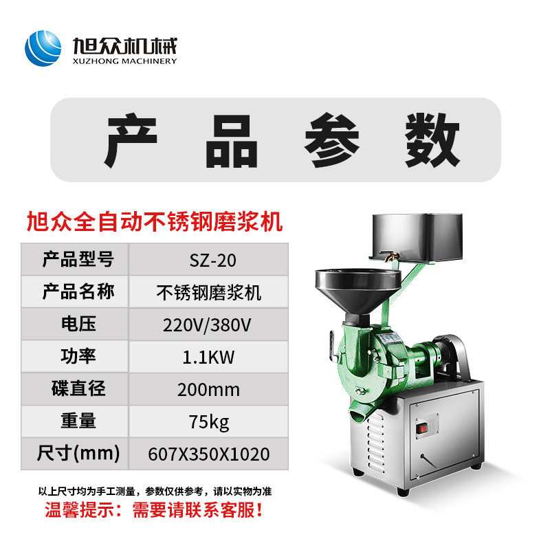 全自动商用磨浆机不锈钢肠粉米浆机豆类大米多功能自动豆浆机设备,淘宝优惠券,粉丝福利购,淘宝优惠卷