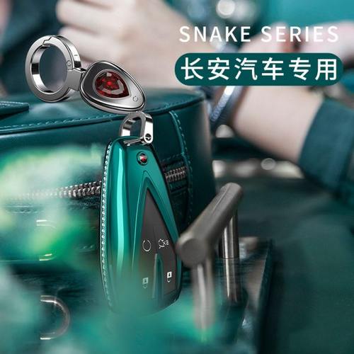 适用长安欧尚x5钥匙套x7plus壳cs75扣2024款深蓝sl03车z6糯玉米女 - 图0