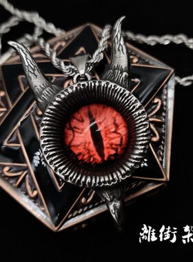 离街】打开恶魔之眼红色眼睛钛钢吊坠邪神项链猎奇暗黑生物角血瞳