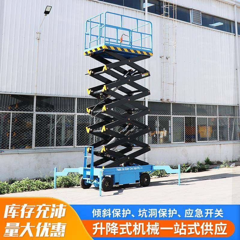 剪叉式升降机电动移动式液压升降平台室外高空作业登高车升降机,淘宝优惠券,粉丝福利购,淘宝优惠卷