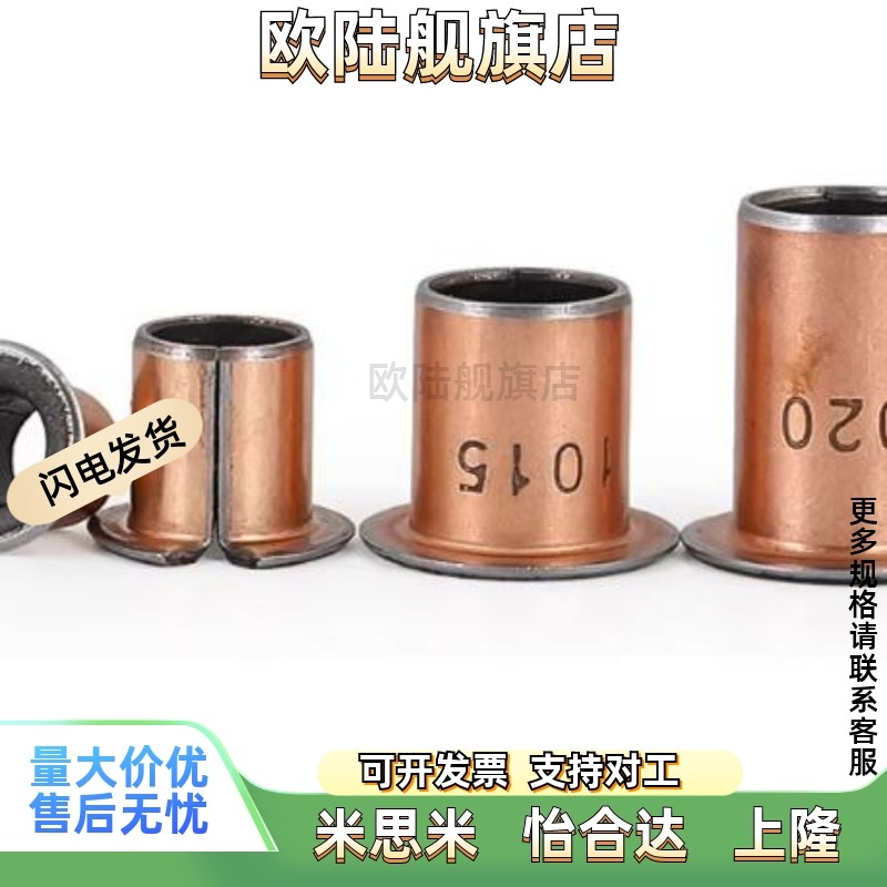 OFV02-d10/d12/d13/d15/d16-L5L6EL8L10L12L15L20L25L30无油衬套 - 图2