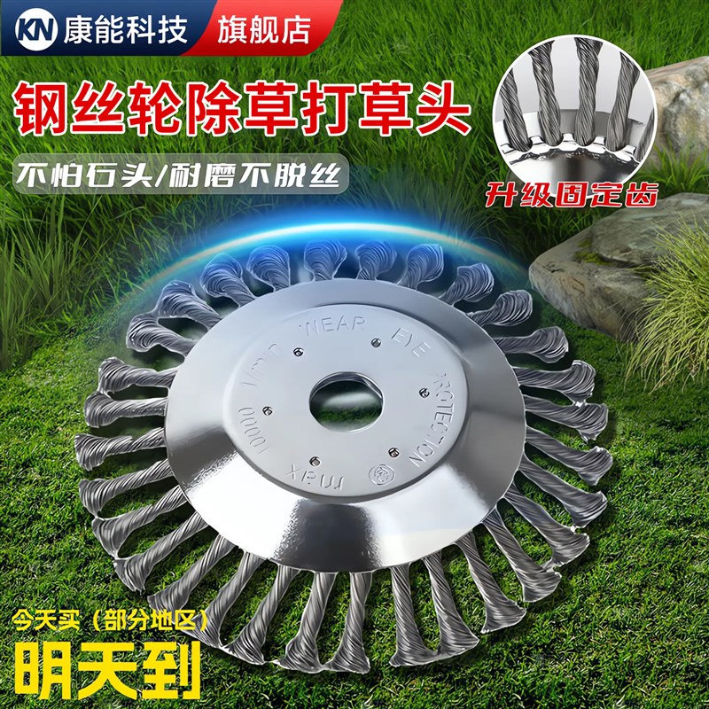 割草机刀片钢丝打草头除草神器工具汽油电动除草机割草机配件大全 - 图0