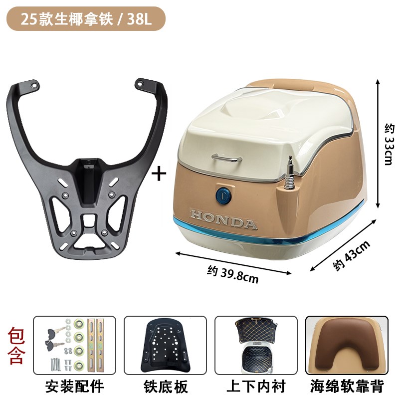 适用25款新大洲本田NS125LA复古尾箱通用摩托车后备箱载物送尾架 - 图0