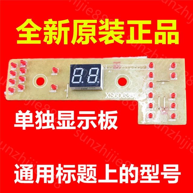 Suitable for Royalstar washing machine computer board RB6009 motherboard circuit control life size home appliance accessories repair