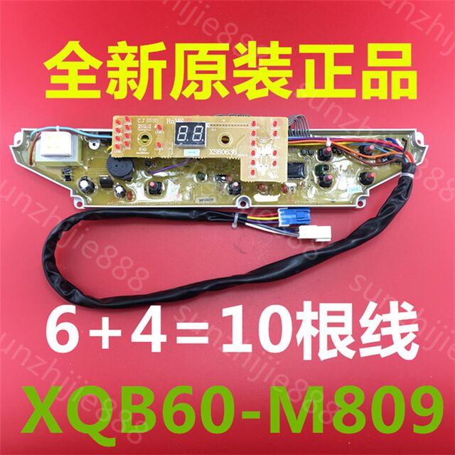 Suitable for Royalstar washing machine computer board RB6009 motherboard circuit control life size home appliance accessories repair