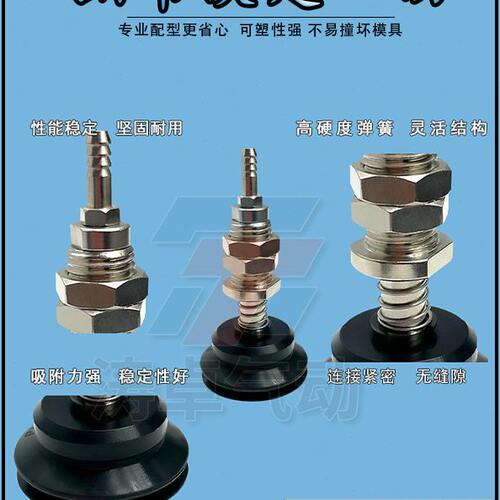 涛卓PBFS-20-6 PBFS-40-15 PBFS-50-6 工业气动真空吸盘进口硅胶 - 图1