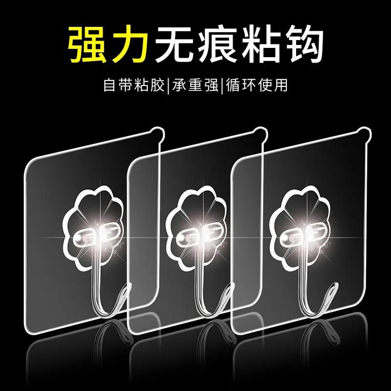 【20个】强力挂钩粘q胶墙壁挂墙上透明无痕承重加大号挂钩粘钩 - 图0