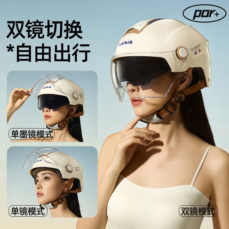 3C认证头盔电动车摩托车男女夏季轻便双镜电瓶安全帽四季通用半盔 - 图2