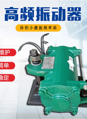 2.2kw全铜高频振动器 附着式震动器 预制箱梁混凝土振捣器