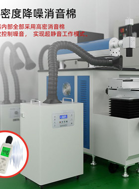 可定制激光打标烟雾净化器焊锡烟雾移动式小型除烟除味净化器