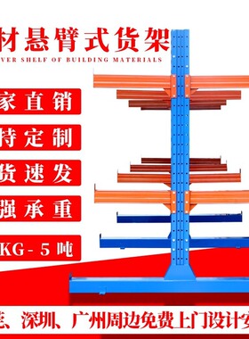 仓储悬臂货架单双面多层重型管材铝材五金托臂铝型材超强承重货架