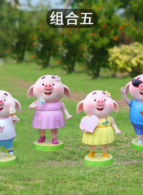 卡通网红猪小屁景区雕塑公园幼儿园售楼处商场店铺玻璃.钢装饰摆