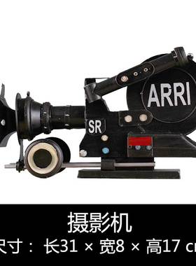 复古老式电影放映机摆件怀旧古A董老物件上海民国模型道具软装饰