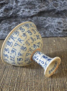 仿古瓷器 复古做旧明成化风格 青花梵文高足杯 古董古玩收藏品