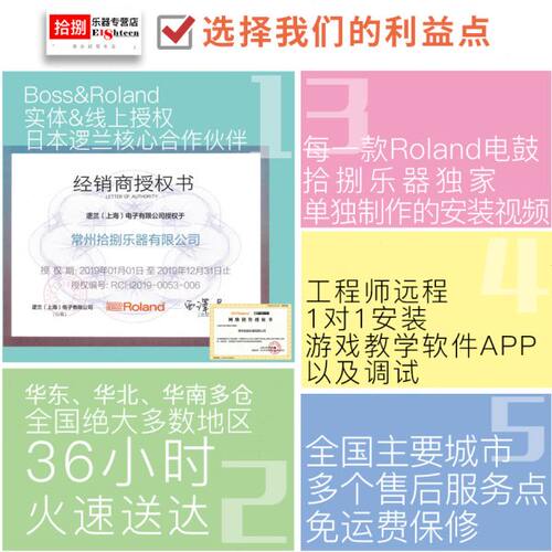 ROLAND罗兰电鼓电子鼓TD11K TD17KV TD07KV初学家用专业架子鼓 - 图0