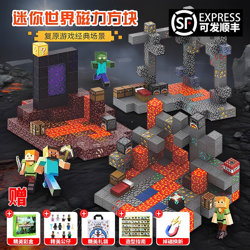 我的世界磁力方块磁铁积木拼装迷你磁力块圣诞节儿童玩具生日礼物 - 图0