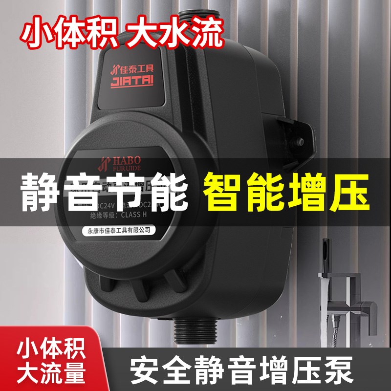 Booster pump for household water heaters, fully automatic silent small pressurizer, tap water solar booster water pump