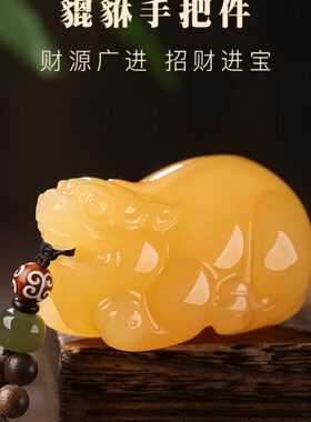 昆仑黄玉貔貅手把件吊坠男士文玩把玩盘玩手盘手玩古玩皮丘手玩件