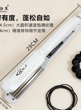 超劲王玉米须夹板蓬松发根夹垫头发玉米烫麦穗烫发器理发店专用大