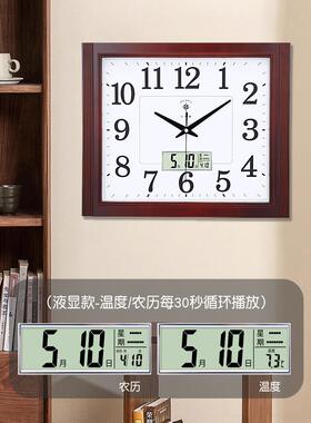 北极星中式挂钟客厅静音家用简约挂墙钟表方形日历卧室办公石英钟