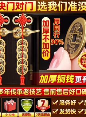 朱炳仁铜纯铜五帝钱门对门中式吉祥摆件 卧室压床娃娃头五帝钱黄