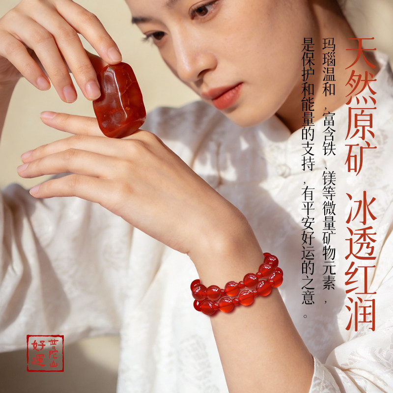 【许妍同款】普陀山好运红玛瑙手串本命年