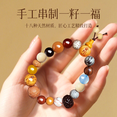 普陀山好运十八籽手串旗舰店正品