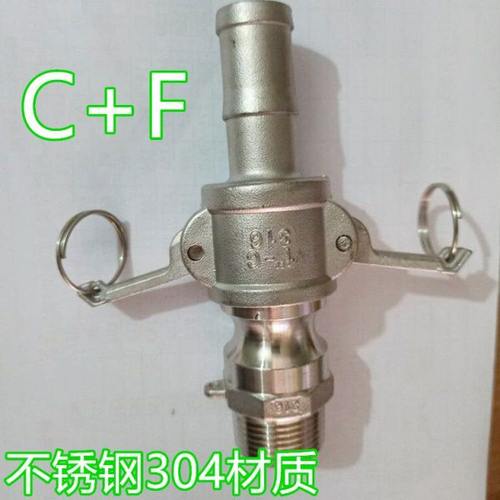 304不锈钢快速接头E F C型工业阴端母头油软皮管接头2寸4分 6分1 - 图2