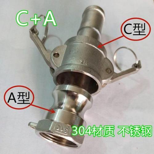 304不锈钢快速接头E F C型工业阴端母头油软皮管接头2寸4分 6分1 - 图0