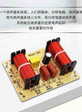 分频器三分频高中低三路音响家庭影院音箱Crossover升级分音器