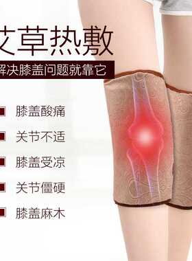 电加热艾绒护膝宝海盐护腰艾绒热敷老寒腿关节保暖艾灸宝艾灸