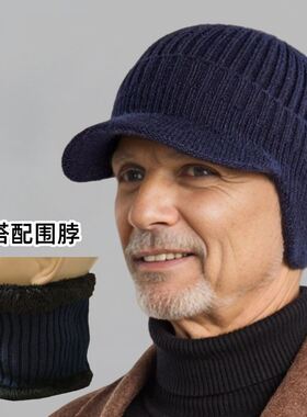 中老年人冬帽男款加绒防寒帽子围脖鸭舌帽冬季保暖护耳针织毛线帽