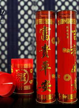 酥油斗烛精装大红桶烫金浮雕字7天五天15天30天福字喜庆蜡烛