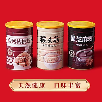 【全家福】全家福核桃粉猴头黑芝麻糊礼盒装[40元优惠券]-寻折猪