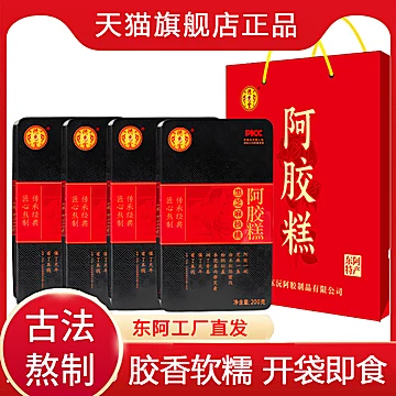 精品铁盒新货黑芝麻核桃阿胶糕即食[80元优惠券]-寻折猪