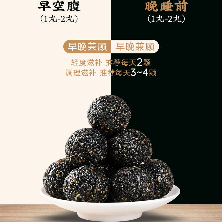 4月新货 黑芝麻丸 独立包装 老少皆宜 厂家直发可试吃不满意包退