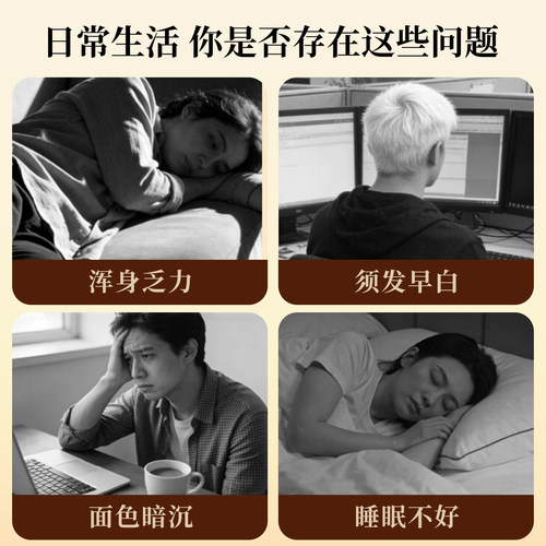 粗栗树黄精桑葚枸杞口服液天然萃取无添加滋补健康送礼京东快递 - 图3