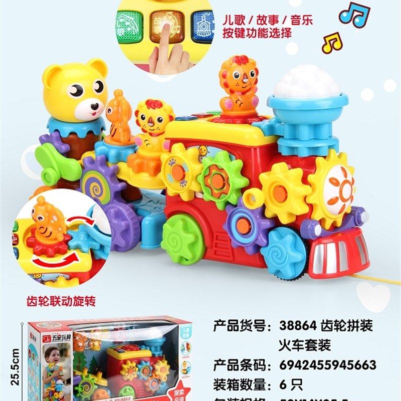 儿童音乐卡通学步拖拉玩具宝宝拉绳牵引益智机械齿轮联动拼装火车,淘宝优惠券,粉丝福利购,淘宝优惠卷