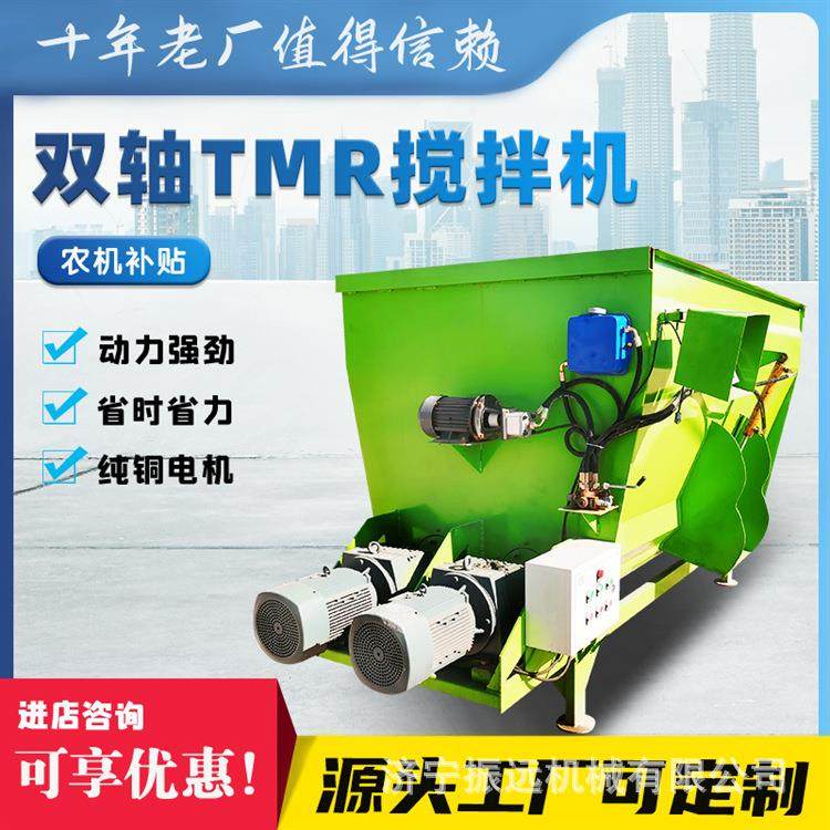 卧式tmr全混合饲料制备机全日粮草料拌料机纤维饲草搅拌机,淘宝优惠券,粉丝福利购,淘宝优惠卷