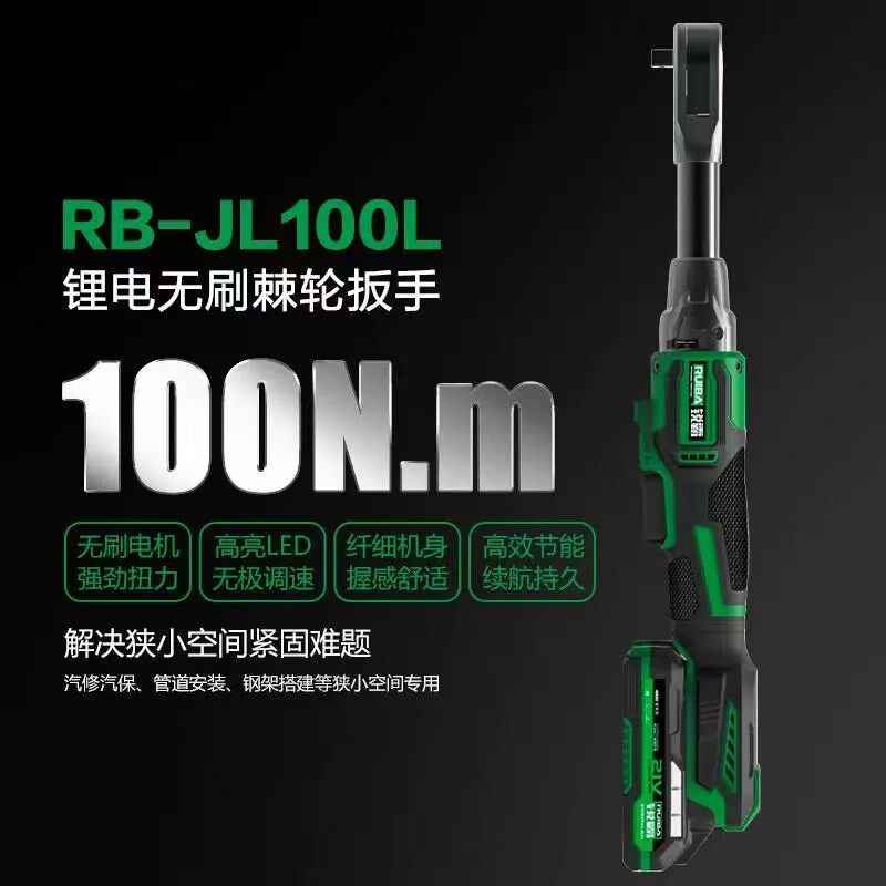 锐霸新品JL100L/JL100AL锂电无刷棘轮扳手100N.m多功能航架细扳手 - 图1
