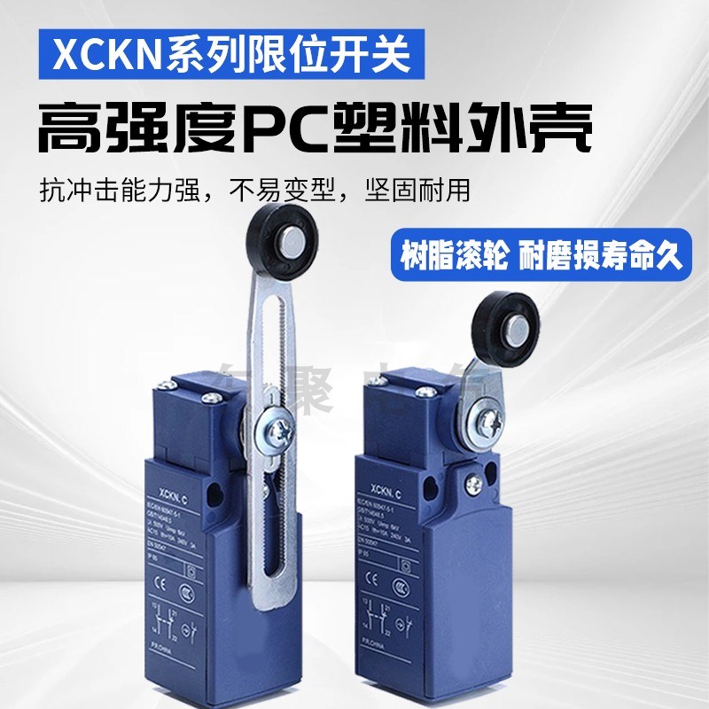 全新行程限位开关XCKN.C防水XCKN2145P20C 2102 2110 2118 2121 - 图1