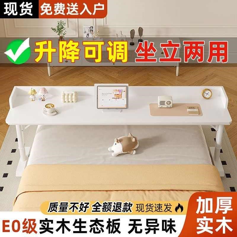 学生简易靠墙移动网红升降工作台床头跨床懒人电脑桌书桌家用条桌 - 图3