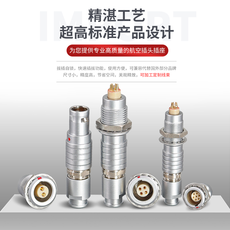 金属连接器插头FGG EGG插座00B0B1B2/3/4/5/6/7芯10芯航空插头 - 图1