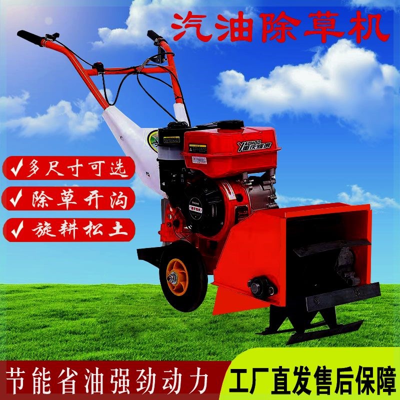 小型多功能汽油除草旋耕机家用田园农田果园锄草S开沟松土一机多 - 图2