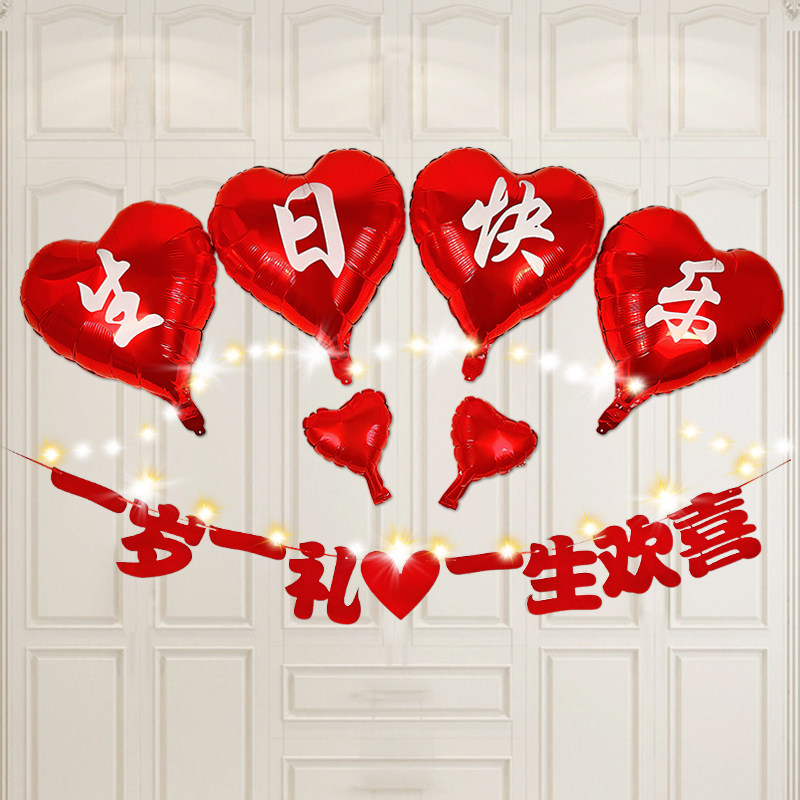 生日快乐气球拉旗生日布置场景装饰仪式感氛围感道具包厢背景装饰,淘宝优惠券,粉丝福利购,淘宝优惠卷